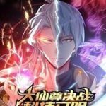 Đại Tiên Tôn Quyết Chiến