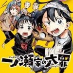 Đại tội của nhà Ichinose