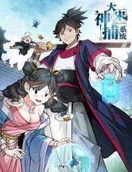 Đại Tống Thần Bộ Hệ Thống