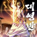 Đại Tướng Quân