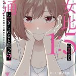 Danjohi 1:5 no Sekai demo Futsu ni Ikirareru to Omotta? ~ Geki Juu Kanjou na Kanojotachi ga Mujikaku Danshi ni Honrousaretara