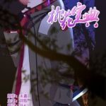 Đào Hoa Bảo Điển