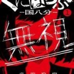 Đạo Luật Làm Lơ