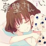 Dậy đi nào, Kusakabe