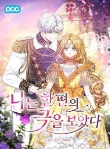 Tôi Đã Xem Một Vở Kịch