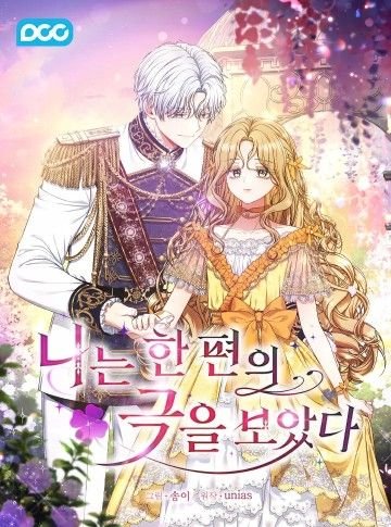 Tôi Đã Xem Một Vở Kịch