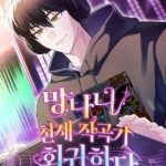 Nhà Soạn Nhạc Thiên Tài Đã Trở Lại