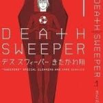Death Sweeper