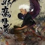 Demons And Strangers