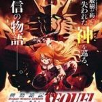 Despair Memory Gundam Sequel