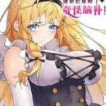 Thánh Nữ, Xin Hãy Dừng Ngay Những Trò Quái Đản Của Cô Đi!!