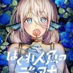 Diana là cô người cá kì lạ