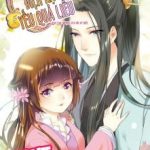 Điện Hạ Của Ta Sắp Chết Rồi!