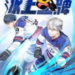 Vương Bài Trên Băng