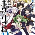 Vũ Trang Thiếu Nữ Machiavellism