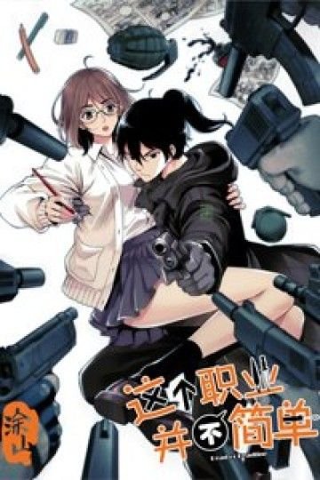 Công Việc Này Không Đơn Giản