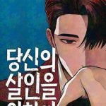 Vì Tôi Đã Giết Người