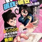 Do Chokkyuu Kareshi x Kanojo