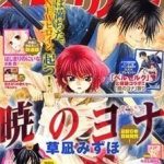 Đóa Hoa Bùng Cháy