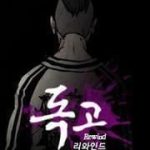 Độc Cô Tiền Truyện