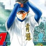 Đội Bóng Chày Siêu Đẳng 2