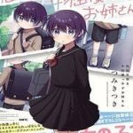 Đơn Phương Chị Gái Văn Phòng