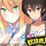 Dorei Shounin shika Sentakushi ga Nai desu yo? Harem? Nani Sore Oishii no?