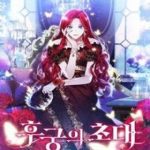 Lời Mời Gọi Của Hậu Cung