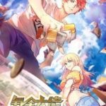 Khắc Kim Đại Lão