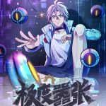 Cực Đại Khoa Trương