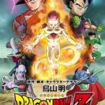 Thế Giới Ngọc Rồng – Frieza Hồi Sinh