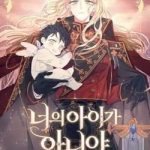 Đứa Nhỏ Không Phải Là Con Anh