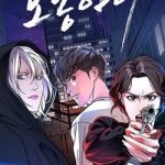 Đứa Trẻ Bình Thường