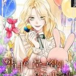 Đừng Đến Cửa Hàng Của Ác Nữ