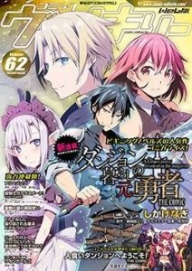 Dungeon Kurashi No Moto Yuusha