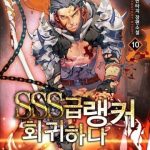 Sự Trở Lại Của Người Chơi Cấp Sss