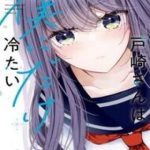 Tozaki-San Chỉ Lạnh Lùng Với Tôi