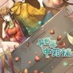 Dị Giới Trung Dược Phổ