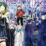 Pháp Sư Tiễn Táng Frieren