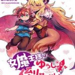 Quỷ Vương-Sama Không Thể Đánh Bại Hero-Kun!