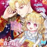 Công Chúa Là Người Chơi