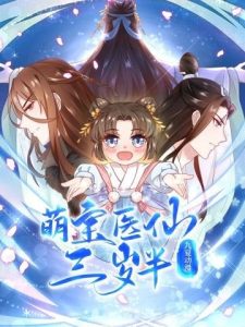 Tiên Y 3,5 Tuổi Đáng Yêu