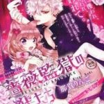 Bara Kangoku no Kemono-tachi