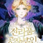 Nữ Công Tước Chiến Lợi Phẩm