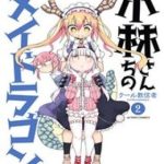 The Maid Dragon Of Kobayashi