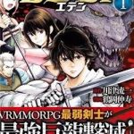 Eden (Tsuruoka Nobuhisa)