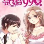 Kết Hôn Thử 99 Ngày