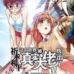 Thế Giới Này Bị Lão Đại Ta Thống Trị Rồi