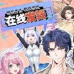 Hardcore Phổ Pháp! Hệ Thống Tích Cực Online Phát Tiền!