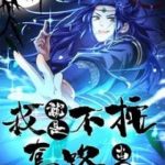 Ta Chính Là Không Theo Sáo Lộ Ra Bài